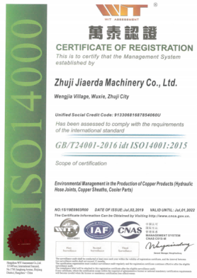 ISO14001 JEDBUSHING