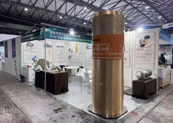 Centrifugally cast bronze stern tube bearing measuring Ø835 × L2,480 mm.